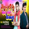 About Chauhan Ji Ke Beta Number Fekta Song